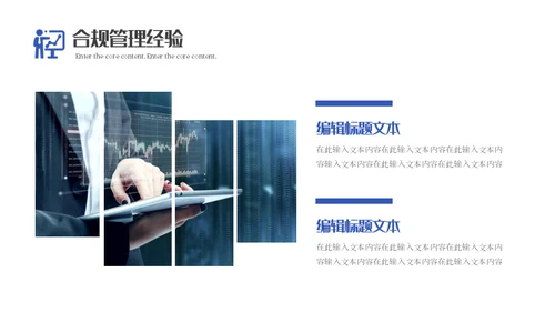 金融保险业银行合规风险管理培训通用PPT模板