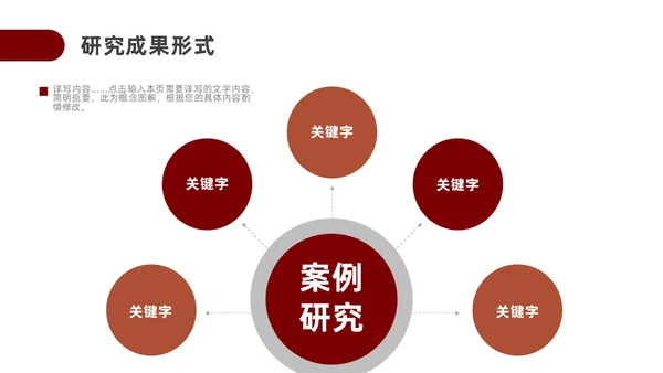 红色实拍风毕业论文答辩PPT模板