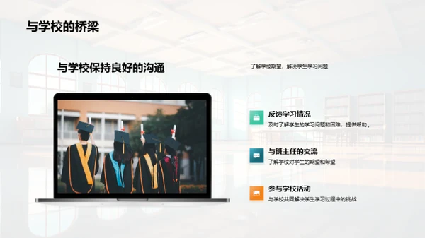 二年级全面学习策略