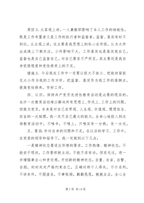 党员干部党性分析.docx