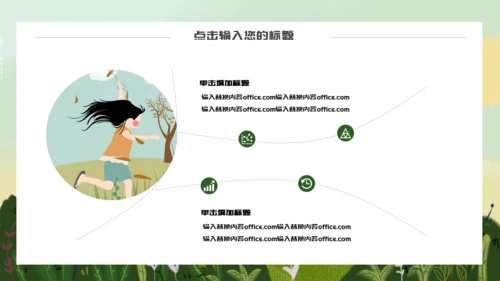 你好春天孩子的春天通用PPT模板