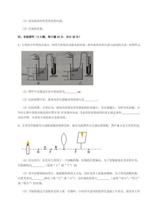 强化训练福建福州屏东中学物理八年级下册期末考试定向攻克试卷（详解版）.docx