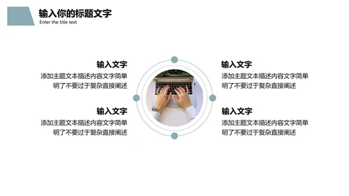商务风企业宣传介绍PPT模板