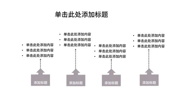 浅紫色简约风职业规划PPT模板