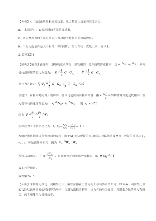 专题对点练习广东深圳市高级中学物理八年级下册期末考试综合练习A卷（详解版）.docx