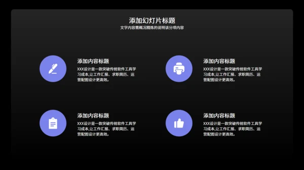 企业商业项目融资计划书太空地球通用PPT模板