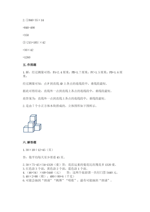 苏教版小学数学四年级上册期末卷【精选题】.docx