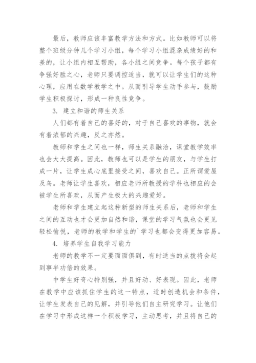 数学专业的毕业论文.docx