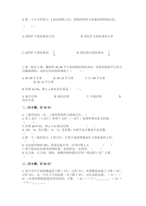 小学毕业班数学检测卷【真题汇编】.docx