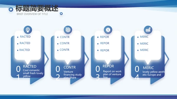 蓝色大气新员工入职培训动态PPT模板