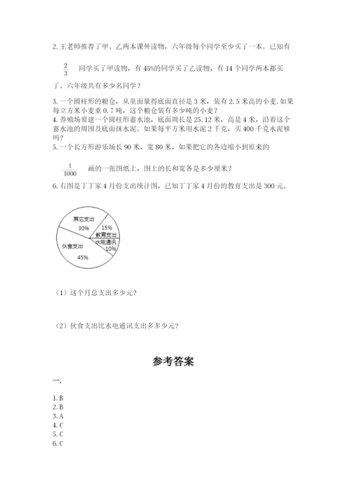 黑龙江【小升初】2023年小升初数学试卷附参考答案（夺分金卷）.docx