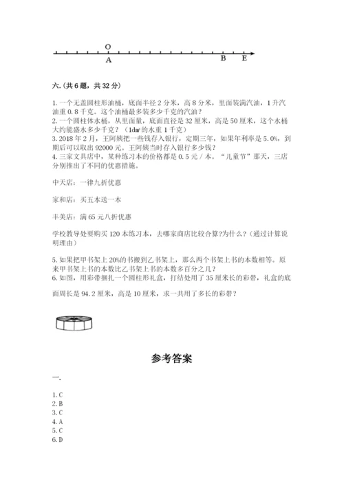 苏教版小升初数学模拟试卷带答案（综合卷）.docx