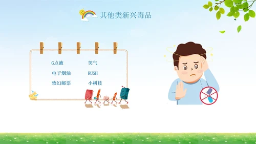 蓝底清新开学第一课禁毒中小学学生禁毒科普PPT