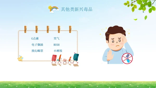 蓝底清新开学第一课禁毒中小学学生禁毒科普PPT