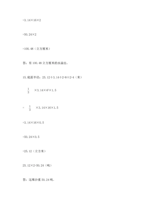 小升初数学应用题50道带答案（名师推荐）.docx