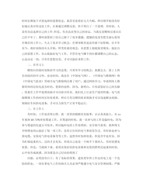 精编之建筑工程师工作总结范文3.docx