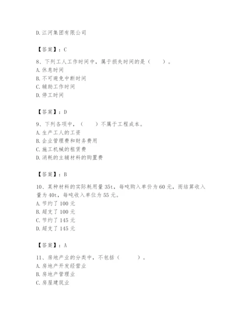 2024年初级经济师之初级建筑与房地产经济题库及答案【有一套】.docx