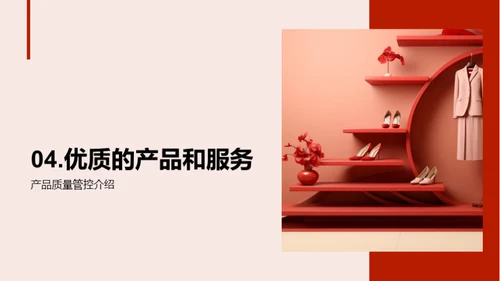 精英定制 专属时尚