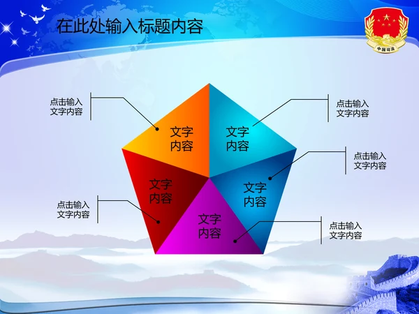 司法局动态PPT模板法律法规