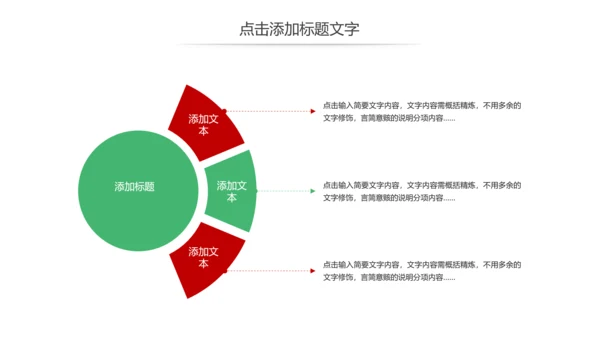 少儿跆拳道培训招生宣传动态PPT模板