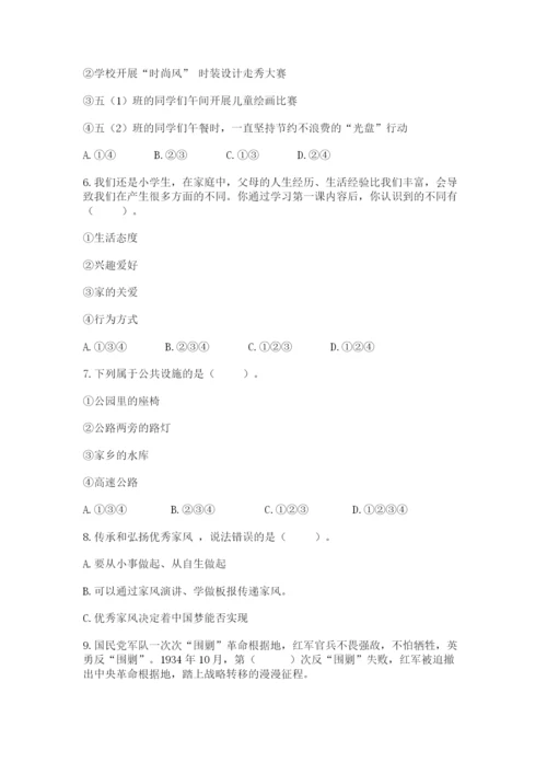 部编版五年级下册道德与法治《期末测试卷》审定版.docx