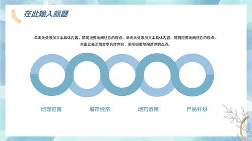 蓝色简约渐变水彩商务工作总结PPT模板