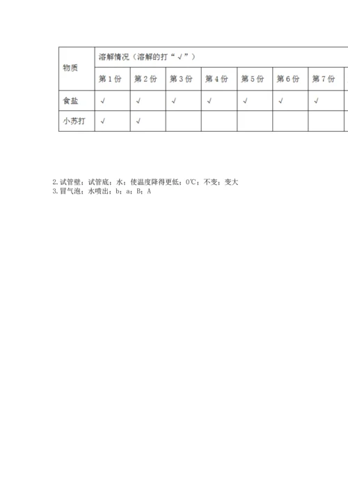 教科版三年级上册科学期末测试卷（巩固）word版.docx