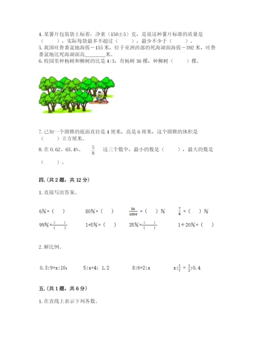 北京海淀区小升初数学试卷含答案【黄金题型】.docx