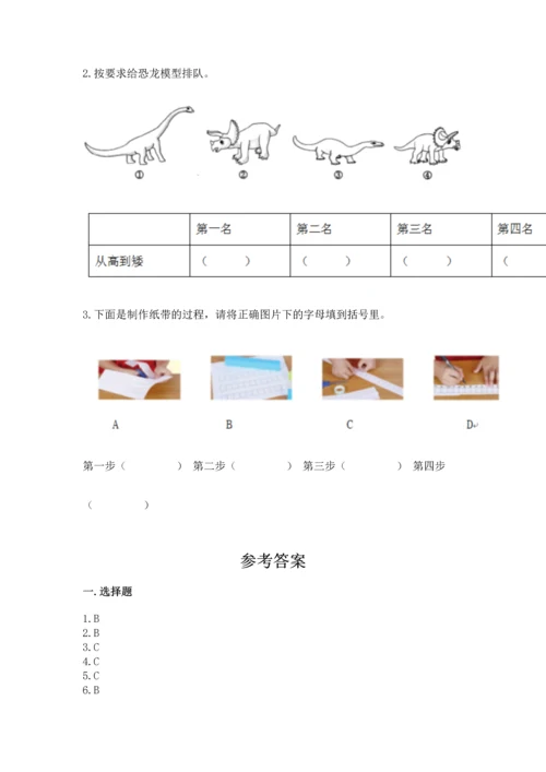 教科版一年级上册科学期末测试卷（轻巧夺冠）.docx