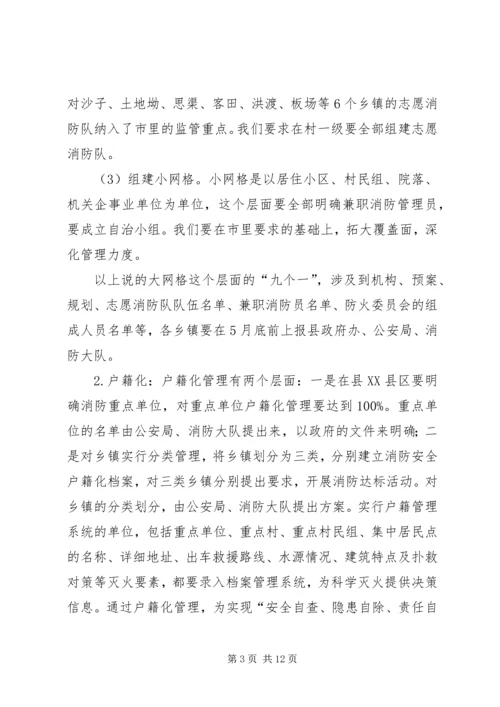 副县长在全县烟花爆竹安全工作会上的讲话 (4).docx