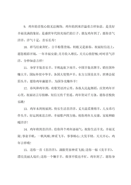 新年大年初一的经典祝福短信