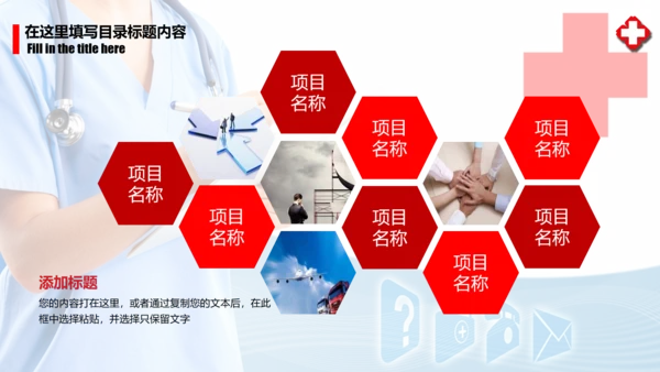 时尚医疗护士医生述职报告动态PPT