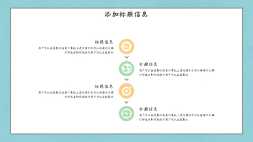 夏日清新甜筒通用PPT模板