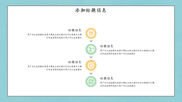 夏日清新甜筒通用PPT模板
