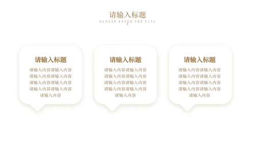 白色简约竞聘述职PPT模板