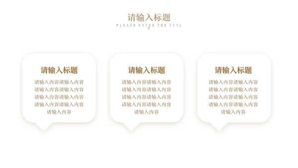 白色简约竞聘述职PPT模板