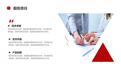 BUSINESS公司宣传介绍PPT模板