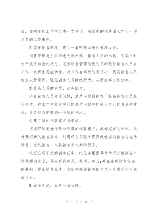 年终工作总结报告4篇.docx