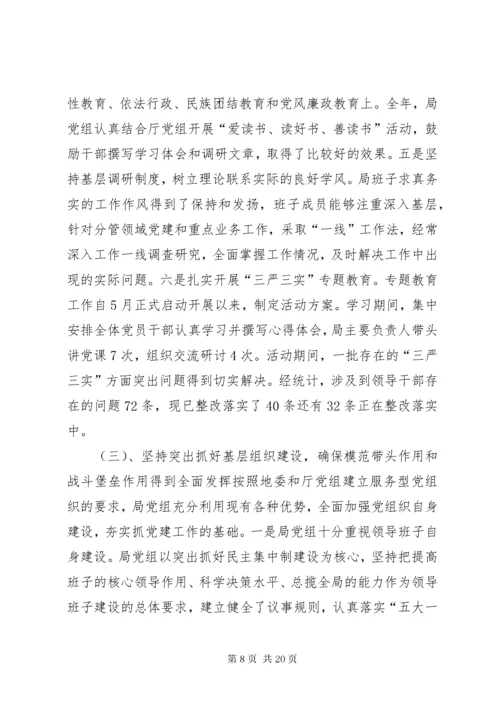 党建工作述职报告存在的问题及原因分析党建工作存在的问题及原因分析.docx