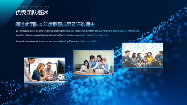 蓝色创意炫酷新征程·再出发年度盛典PPT模板