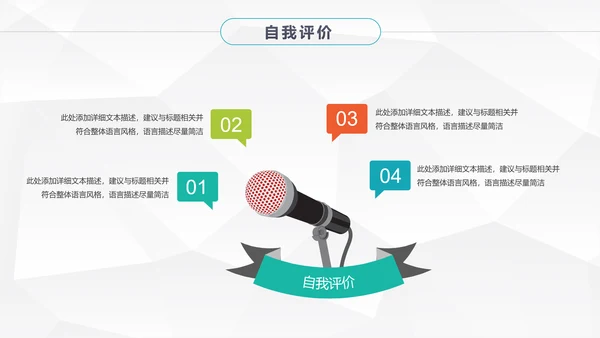 大气时尚岗位竞聘个人简历PPT模板