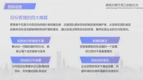 企业管理培训领导力培训PPT模板
