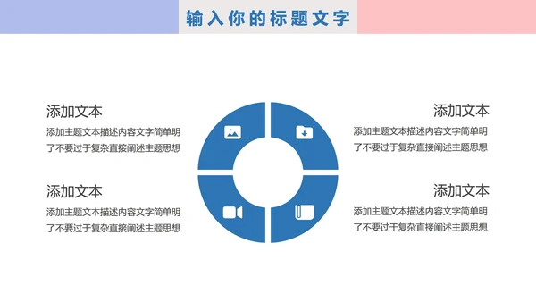 小清新淡雅工作汇报PPT模板