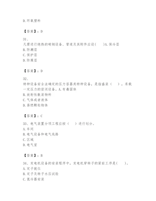 2024年一级建造师之一建机电工程实务题库完整答案.docx