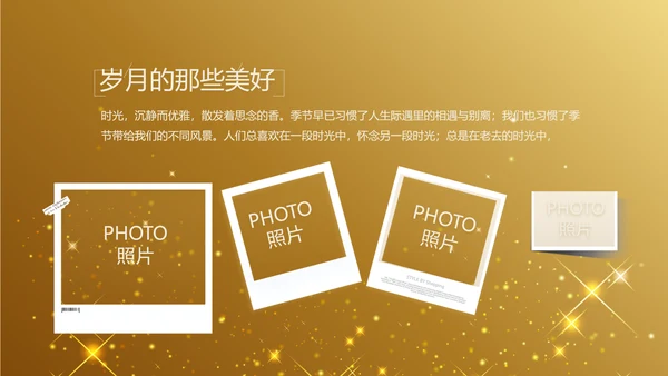 金色星光璀璨生日快乐纪念册电子相册动态PPT模板