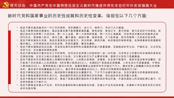 建党100周年党课党史学习党课党建PPT模板