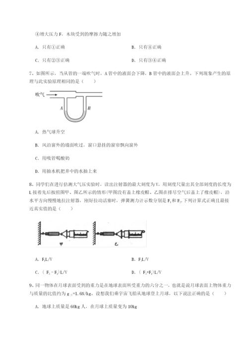 强化训练乌鲁木齐第四中学物理八年级下册期末考试章节测试练习题（含答案解析）.docx