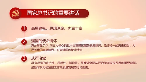 感人的故事生动的教材缅怀革命先烈PPT模板