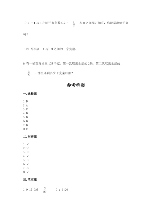 小学六年级下册数学期末卷及答案【名校卷】.docx