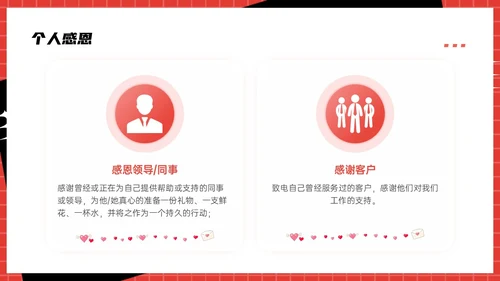 红色简约感恩节活动策划PPT模板